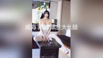 麻豆傳媒 MCY0083 巨乳小姑誘奸破處親侄子 賴畇希