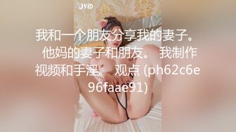 -精品推荐 娇艳伪娘『CDwant』可爱口罩小妹约啪后入 无套内射嫩菊