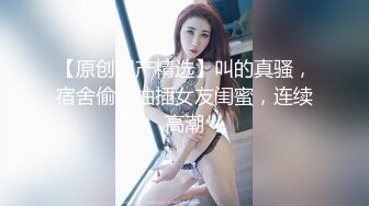 极品身材女高嫩妹刚高考完的女高小妹妹释放压力，让主人爸爸戴上项圈狗链调教，轻轻一碰就湿的一塌糊涂！太骚了