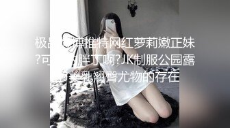 【超顶❤️鬼父乱伦】女儿婷宝✿ 爆肏女儿及闺蜜胖妹 鲜甜海鲜吮汁蜜穴 紧致白虎夹吸榨射 胖妹白浆泛滥被榨干了