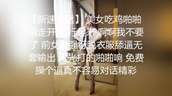 【自整理】一步步把害羞的处女小娇妻调教成一个不知羞耻的妓女骚母狗，完成的那一刻太有成就感了！LuckyPlucky1最新大合集【125V】 (55)