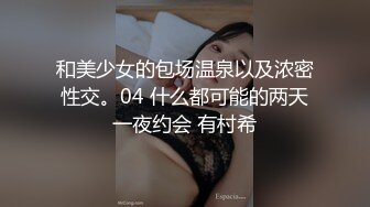 《硬核炸弹★稀少资源》推特优质超强调教大佬【奴隶物语】新奴兔兔羞耻露出篇~真空JK服夹着遥控跳蛋又爽又要忍着