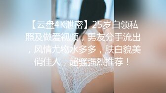 你的女神有钱人的胯下玩物  黑丝高跟情趣漏奶装  让小哥舔逼抠穴玩弄  口交大鸡巴 床上床下各种爆草抽插