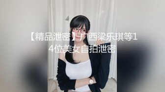 分手后求和不成渣男报复泄愤流出23套不雅自拍视图⭐学生妹漂亮小姐姐私下极度反差900P+23V