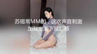 廣東小鮮肉 第六期 三部打包附贈高清手機照片 杭州巨乳平模姐姐 (2)