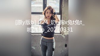 [原y版b]_224_奶n胸x兔t兔t_啪p啪p_20220331