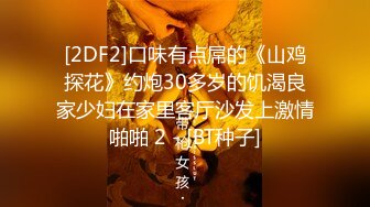 超有韵味的30多岁美少妇，离异带个8岁的女儿不容易，找个20来岁壮男当情人