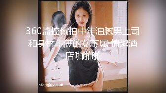 胖少约瑜伽少妇~激情销魂镜子前后入'媳妇 看我一眼，叫爸爸'，'不要唔'，看镜头，笑开花的少妇 真是好好看滴！