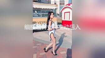 细腰翘臀女神主动后入