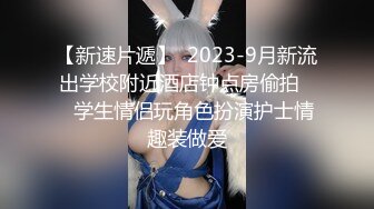    学生妹寻花，双一流大三女生，拍摄性爱赚钱，极品美乳，扑面而来的青春感，小翘臀后入淫液喷涌，叫床声销魂