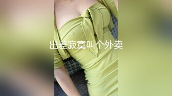 【新片速遞】  ✨✨✨♈1280高清【-Faye-】大美女，大美女，长腿~店长推荐（中）✨✨✨超清，极品女神，赞！