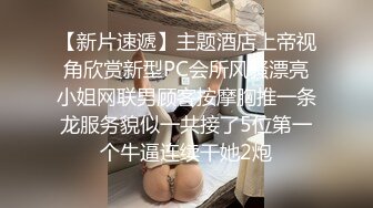 结婚前最后的疯狂 明天要成为别人的新娘今天再尝尝大吊的味道