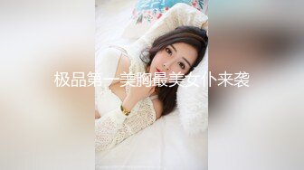 【爱情故事】网恋新人单身未婚，剩女正当饥渴时，颇有几分姿色，床上淫荡高潮爽歪歪