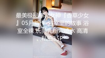 【探花系列】顶级高端外围，9分女神，药效太大不射