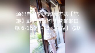 7/26最新 女优大挑战插入小屄情欲沸腾猜对男优就做爱草嗨VIP1196