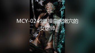 【極品??重磅推薦】胴體鑒黃淫妻綠帽??高端私密推特甄選 爆乳嫩穴 爆操極品女神 完美露臉 第④季