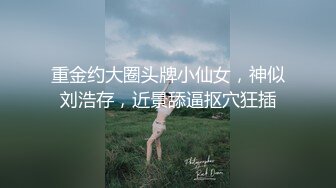 无米难为巧妇之炊，很下饭的甜美蜜穴，拥有体香的媳妇， 每天必品尝一下！