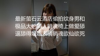  牛仔短裤大长腿贫乳美女和炮友居家啪啪，近距离特写交舔屌，翘起屁股舔逼后入撞击美臀