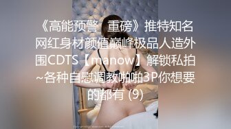 《魔手外購☀CP精品》地鐵女廁全景偸拍絡繹不絕的年輕小姐姐方便☀美女多亮點多，妹子換奶罩一對大奶又圓又挺手感絕對一流 (5)