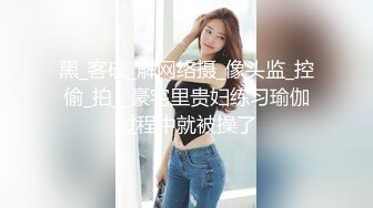 《稀缺资_源》新竹玄奘大学视_传系婿X芸❤️（小婿）真实流出完整版版本