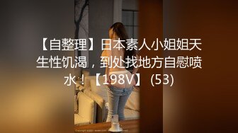 肥臀学妹，疯狂输出