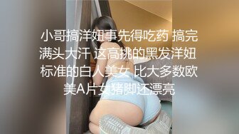 【新片速遞】 气质超棒新人大奶少妇！和姐妹一起双女秀！掏出奶子磨蹭，拨开内裤看骚逼，超大假屌猛捅