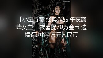 自录无水~潮吹女王~P4【小狐狸520】魅惑女王~丝袜裸舞~道具自慰~穿丝玩穴~疯狂喷水【17V】 (7)