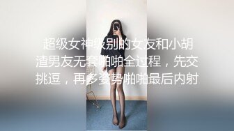 91小鲜肉酒吧搭讪时尚黑丝美女灌醉后带回住所玩弄啪啪