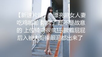 巨乳轻熟女 身材超丰腴 皮肤白皙 被小哥无套输出 上位骑乘啪啪打桩 操的不过瘾自己猛抠骚穴 淫水喷了一床单