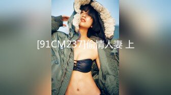 91茄子.婚介所红娘亲自献身男嘉宾-糖糖