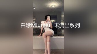 STP27656 网红女神 极品白虎名器01年在校大学生▌米娜学姐 ▌洛丽塔少女丝袜塞穴潮喷 春潮激射尽享美妙快感