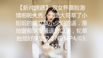 【新片速遞】 双女杯露脸激情啪啪大秀，蒙面大哥草了小姐姐的嘴又草小少妇的逼，落地窗前享受骚逼的口活，轮草抽插好享受[2.27G/MP4/03:07:12]