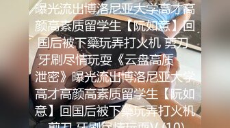 推特完美女神【尽职的媛媛】首作流出-奴化制服娘制服美女漂亮粉穴