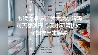 【新片速遞 】 超高颜值美女！酒店开房约炮操逼！掰穴特写求操，第一视角口交，抓着大肥臀后入，大力撞击