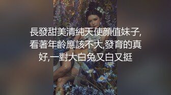 【新片速遞】    老婆有点放不开 找男技师上门按摩 抠逼骚叫不停 高潮连连 淫水直流 床单都湿了 我怎么弄都不会喷