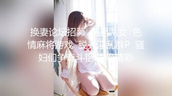 颜值女神【思思舞蹈老师】超骚裸舞