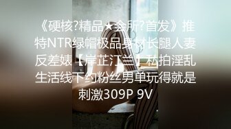 酒店暗房选了位身材样貌很不错的美女公关啪啪,性感透明肉色丝袜连内裤都没穿,撕开后在床上狠狠爆插,国语!