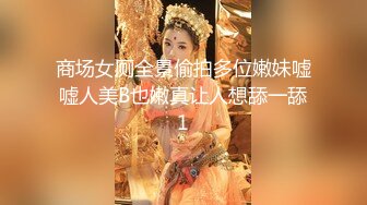 【新片速遞 】 针织厂女厕绿衣短裤黑高跟美艳少妇,圆润的白臀和洞开肥鲍迷死人