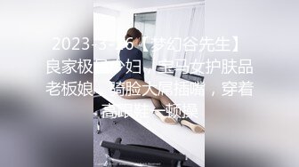 大长腿优雅人妻【家有母狗嘉嘉】展示一下小母狗调教情况 微露脸的圣水沐浴 小母狗皮肤在主人圣水淋浴下更水润了