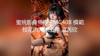  一个300块的花海加微信，极品女神，杏眼含情，白皙胴体娇嫩，无套插蜜穴精彩