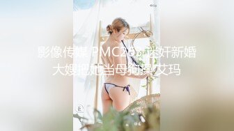 国产AV 蜜桃影像传媒 PMC120 年轻女老师色播被弟弟怒操 林曼芸