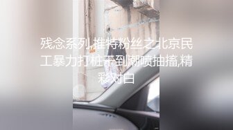 【出各种大神视频资源】已婚少妇背着老公出来玩群p