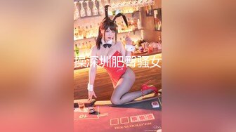 2/27最新 婴儿肥美妞大战头套男粉色超嫩肥穴翘起美臀扭动VIP1196