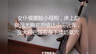 学生制服，清纯小萝莉，甜美邻家妹妹，娇小身材，贫乳嫩穴，椅子上玩跳蛋，震动棒抽插，娇喘呻吟