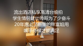 ✨反差女神母狗✨校园女神被金主爸爸蹂躏爆操，汉服JK清纯又风骚，外人眼中的女神 内心渴望