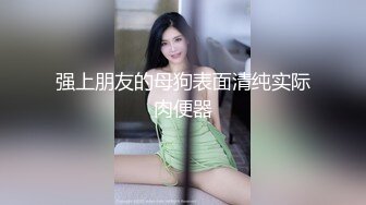 国产TS系列薇儿酒店被变装胖男多体位爆菊 呻吟不断直呼“受不了 好爽”