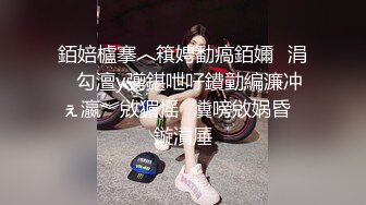   瘦子探花约炮黑丝女仆小淫娃，这小嫩比草着就是带劲，亲嘴吃奶舔逼草嘴深喉