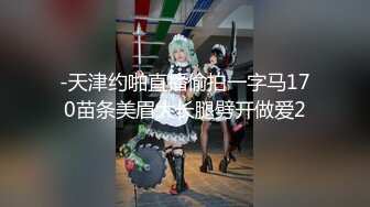 麻豆传媒 tz-126 情侣搭讪游戏 上集 30分钟性爱挑战