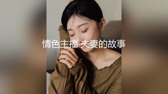 情色主播 夫妻的故事