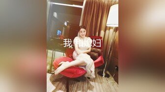  恋歌老公不在家约良家人妻，上来就摸，聊聊天再操逼，扶腰后入爆操，搞得舒服了